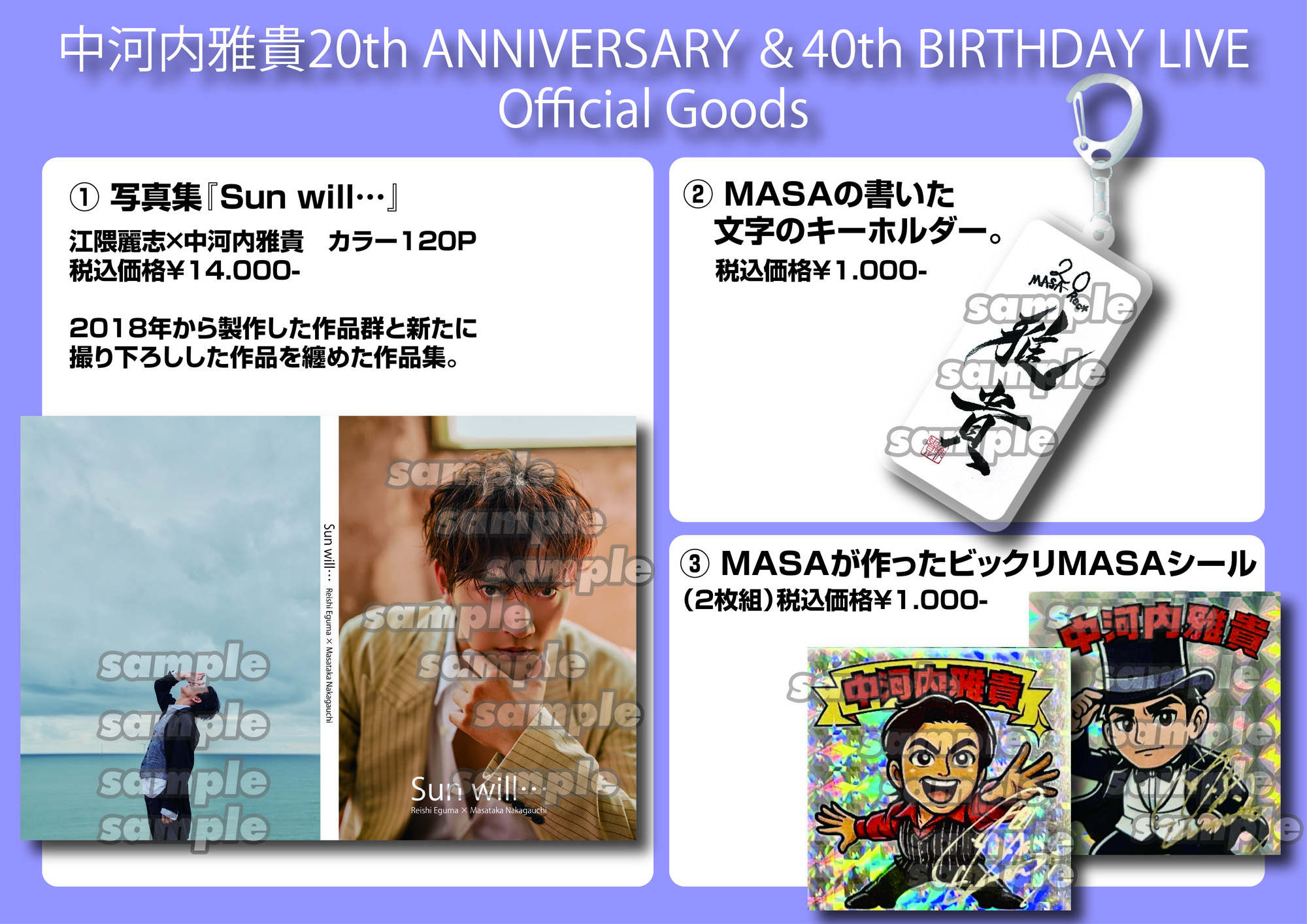 中河内雅貴/Masataka Nakagauchi 1st LIVE Stan… 中河内雅貴/Masataka Nakagauchi 1st LIVE Stan… 中河内雅貴